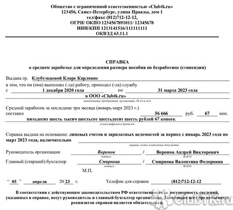 Получение сведений о судебном приказе