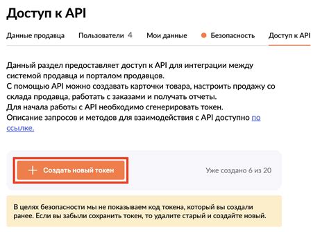 Получение токена для доступа к API Вконтакте