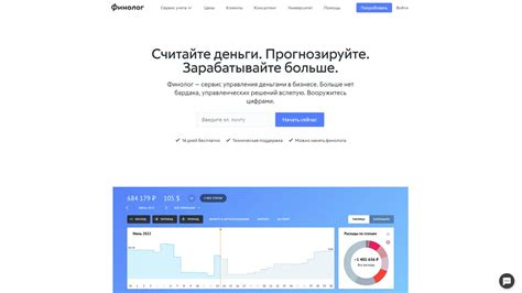 Получение точной финансовой информации