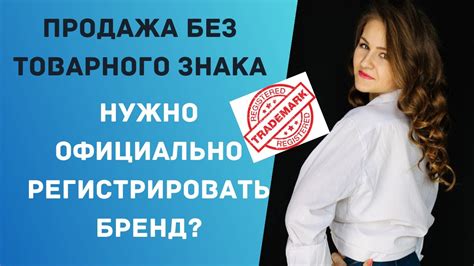 Получение франшизы без товарного знака