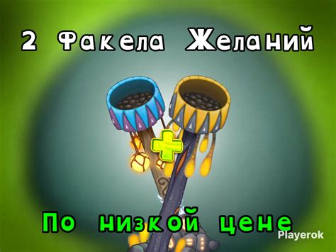 Получение харамни в My Singing Monsters