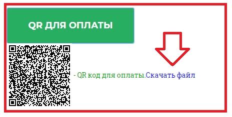 Получение QR кода в Сбербанке: шаги и инструкции