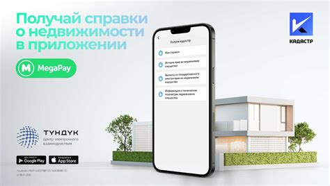 Получите информацию о недвижимости