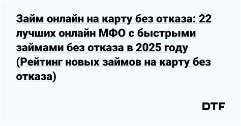 Получите решение о выдаче займа в течение нескольких минут