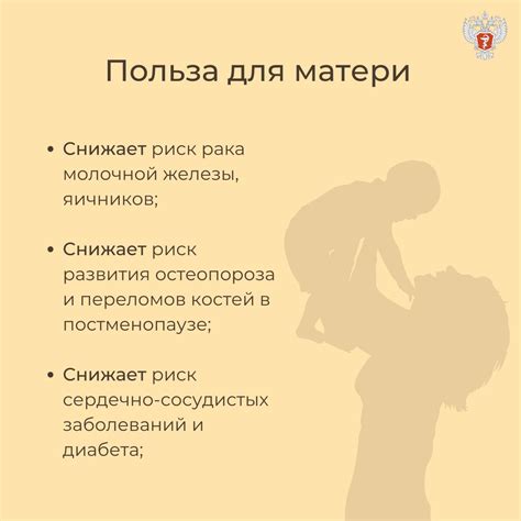 Польза грудного вскармливания для матери