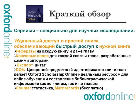 Польза для пользователей: быстрый доступ к нужной информации