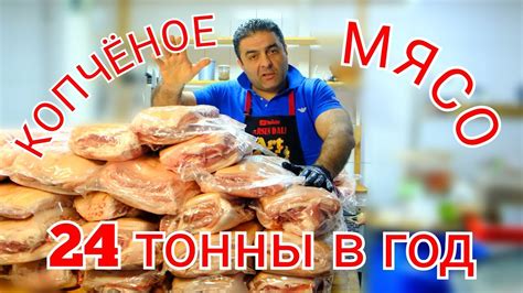 Польза копченого мяса на диете