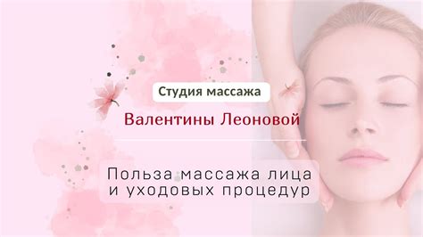 Польза массажа после эко процедур