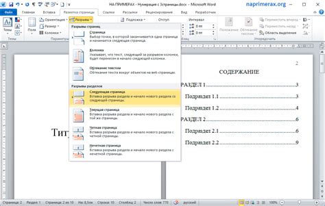 Польза номера страницы в курсовой работе