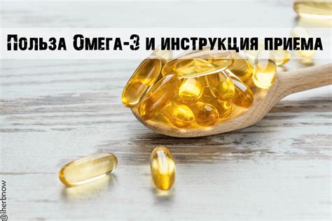 Польза омега 3 для здоровья человека