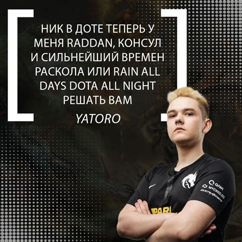 Польза от смены ника в Dota 2