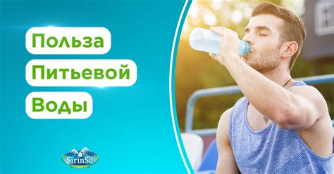 Польза питья воды на голоде