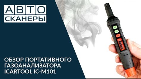 Польза портативного газоанализатора