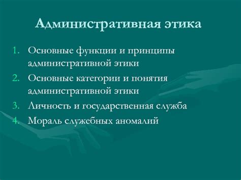 Пользование административной панелью: основные функции