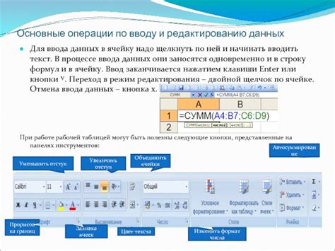 Пользуйтесь справочником по редактированию данных