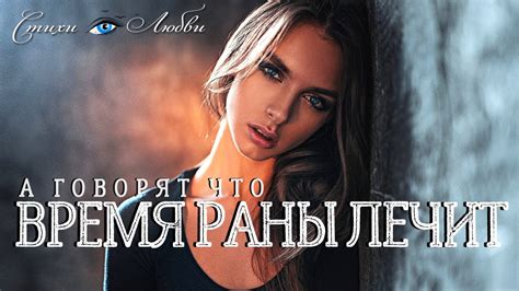 Помнить о том, что время лечит раны