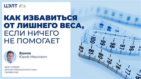 Помогает избавиться от лишнего веса