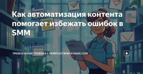 Помогает избежать ошибок при чтении: