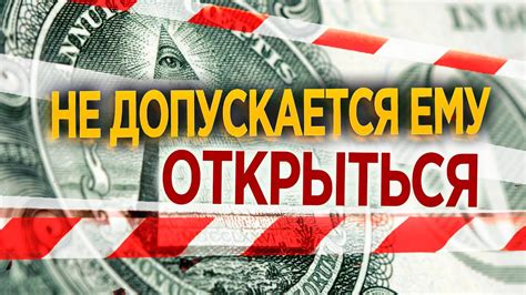 Помогите ему открыться