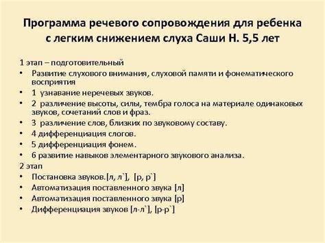 Помощь и поддержка специалистов для детей с врожденным снижением слуха