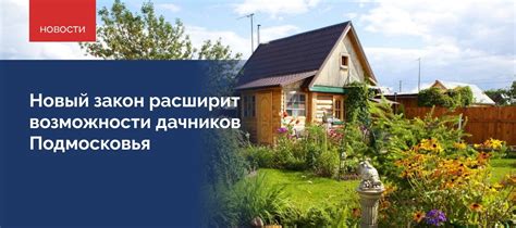 Понедельные и пятничные посты и их влияние на огородничество