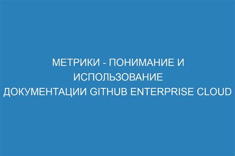 Понимание документации и ресурсов