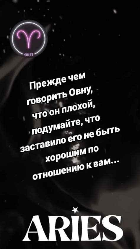 Понимание его характера