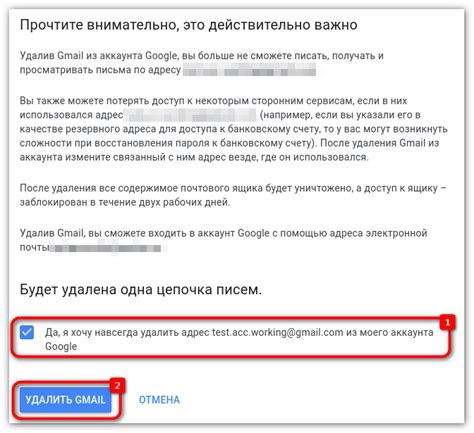 Понимание необходимости отключения Gmail на Android