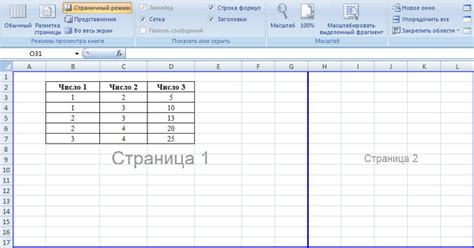 Понимание проблемы ограничений печати в Excel