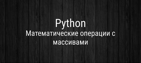 Понимание работы с энтером в Python