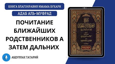 Понятие ближайших родственников свидетеля