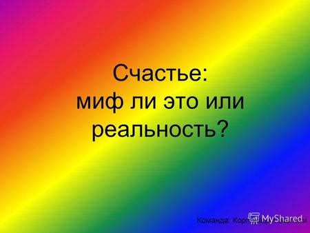 Понятие икра мужчины: миф ли это или реальность?