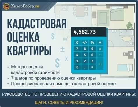 Понятие кадастровой стоимости земли и ее формирование