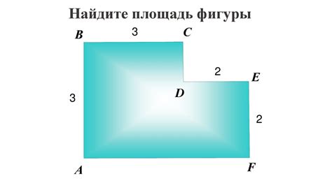 Понятие квадрата и прямоугольника