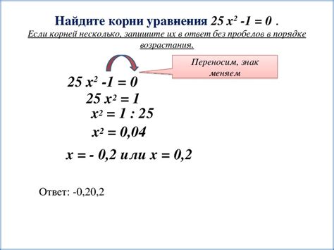 Понятие отсутствия корней в уравнениях