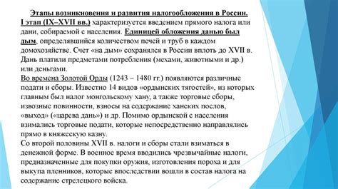 Понятие упрощенного налогообложения в России