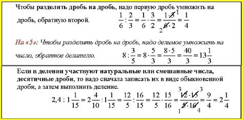 Понятия эквивалентности и сократимости дробей