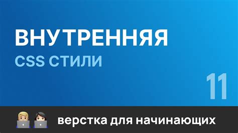 Понять возможности для стилизации