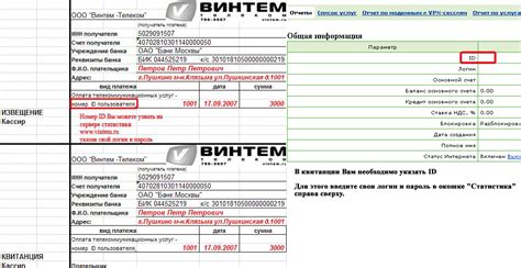 Пополнение счета через другие банки