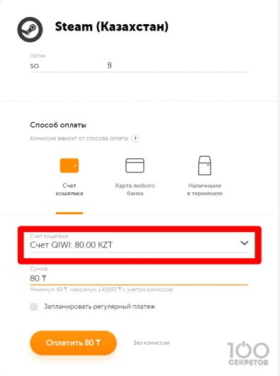 Пополнение счета Steam через Qiwi: шаг за шагом