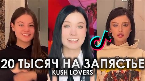 Популярность кодов на запястье в TikTok