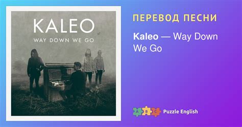 Популярность песни Way Down We Go