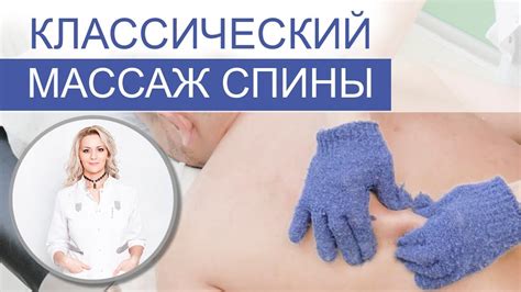 Популярные методы массажа спины для похудения: что выбрать?