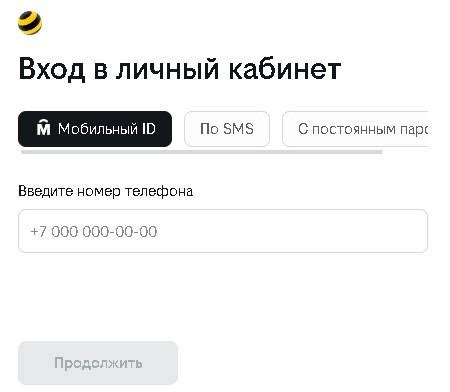 Популярные операторы связи предлагают удобные способы узнать тариф без дополнительных затрат