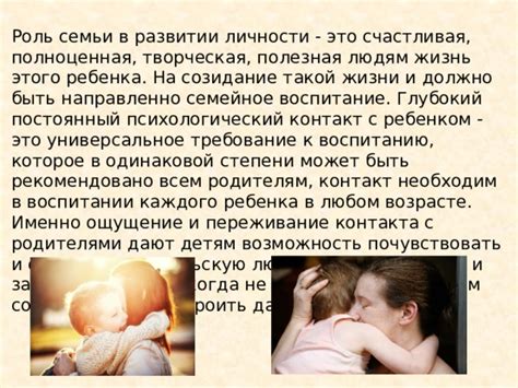 Попытка создать более равноправную родительскую роль