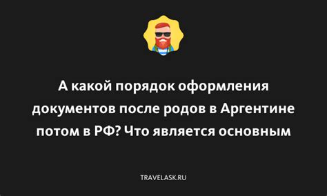 Порядок предоставления документов для оформления хэтчбека