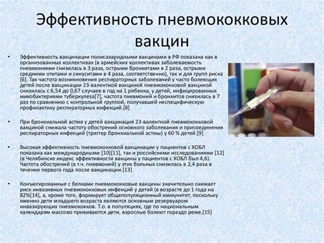 Порядок проведения пневмококковой вакцинации