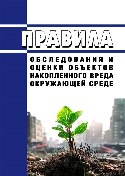 Порядок проверки автомобиля на причинение вреда окружающей среде