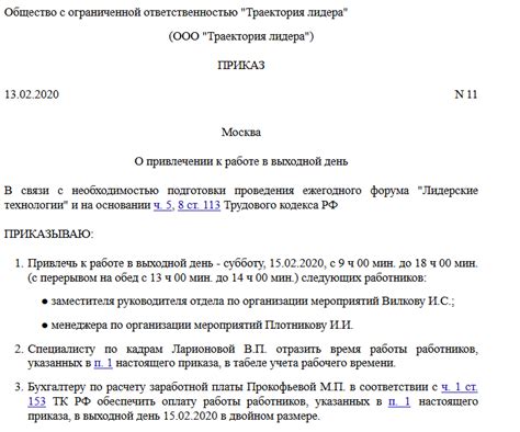 Порядок расчета оплаты за выходные дни в отпуске