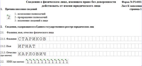 Порядок регистрации супругами ООО